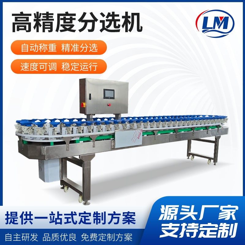 果蔬选果机 牡蛎干湿海参全自动称重分选机 鸡爪鸡鸭副产品分选机,农机/农具/农膜,农产品加工设备,淘宝优惠券,粉丝福利购,淘宝优惠卷