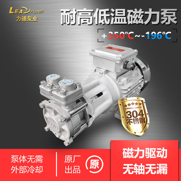 不锈钢耐高低温耐腐蚀导热油模温机冷水机耐高压LCY3271 磁力泵,五金/工具,CNC加工件/铣床加工件,淘宝优惠券,粉丝福利购,淘宝优惠卷