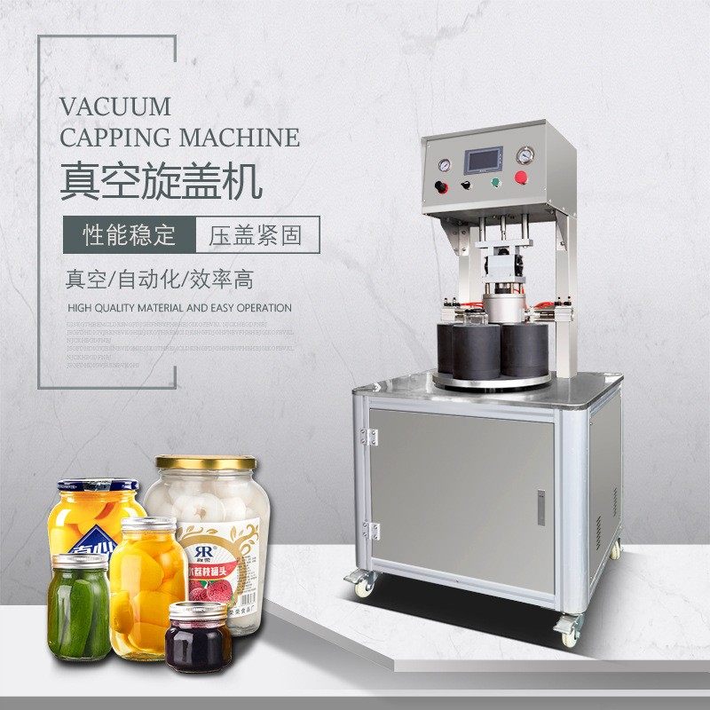 自动真空旋盖机商用罐头辣椒酱豆瓣酱真空拧盖机玻璃瓶真空封口机