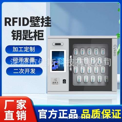 壁挂式rfid钥匙管理柜远程审批钥匙存放柜人脸指纹识别智能钥匙柜