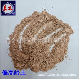 混凝土用高活性偏高岭土高校实验用碱激发偏高岭土砖红色偏高岭土