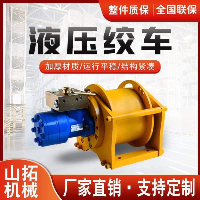 液压绞车厂家3吨5吨10吨船用重型起重牵引设备单双绳拉力卷扬机