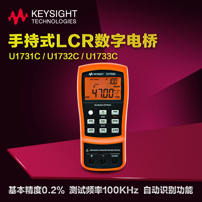 KEYSIGHTU1731C U1732C U1733C U1701B手持LCR数字电桥测试仪