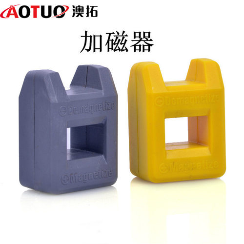 螺丝刀螺丝批专用快速加磁器 充磁器 减磁器小型消磁器加磁器