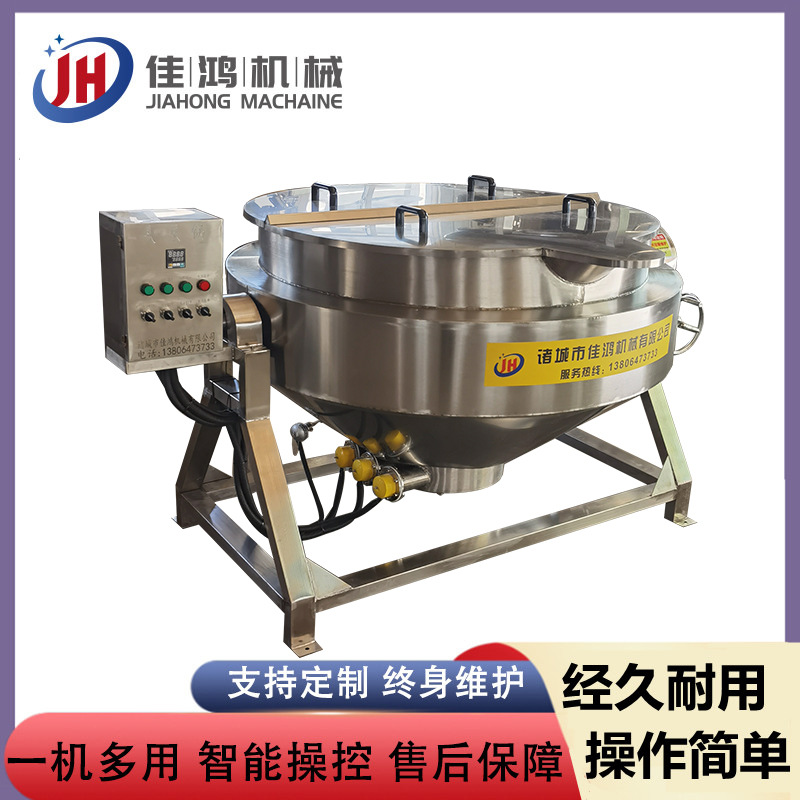 全自动电加热夹层锅设备 芝麻酱搅拌夹层锅 果酱熬制化糖搅拌锅