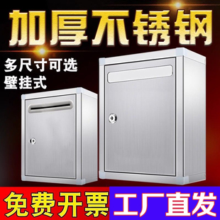 不銹鋼舉報箱加厚掛墻帶鎖創(chuàng)意建議信箱防水室外戶外功德箱意見箱