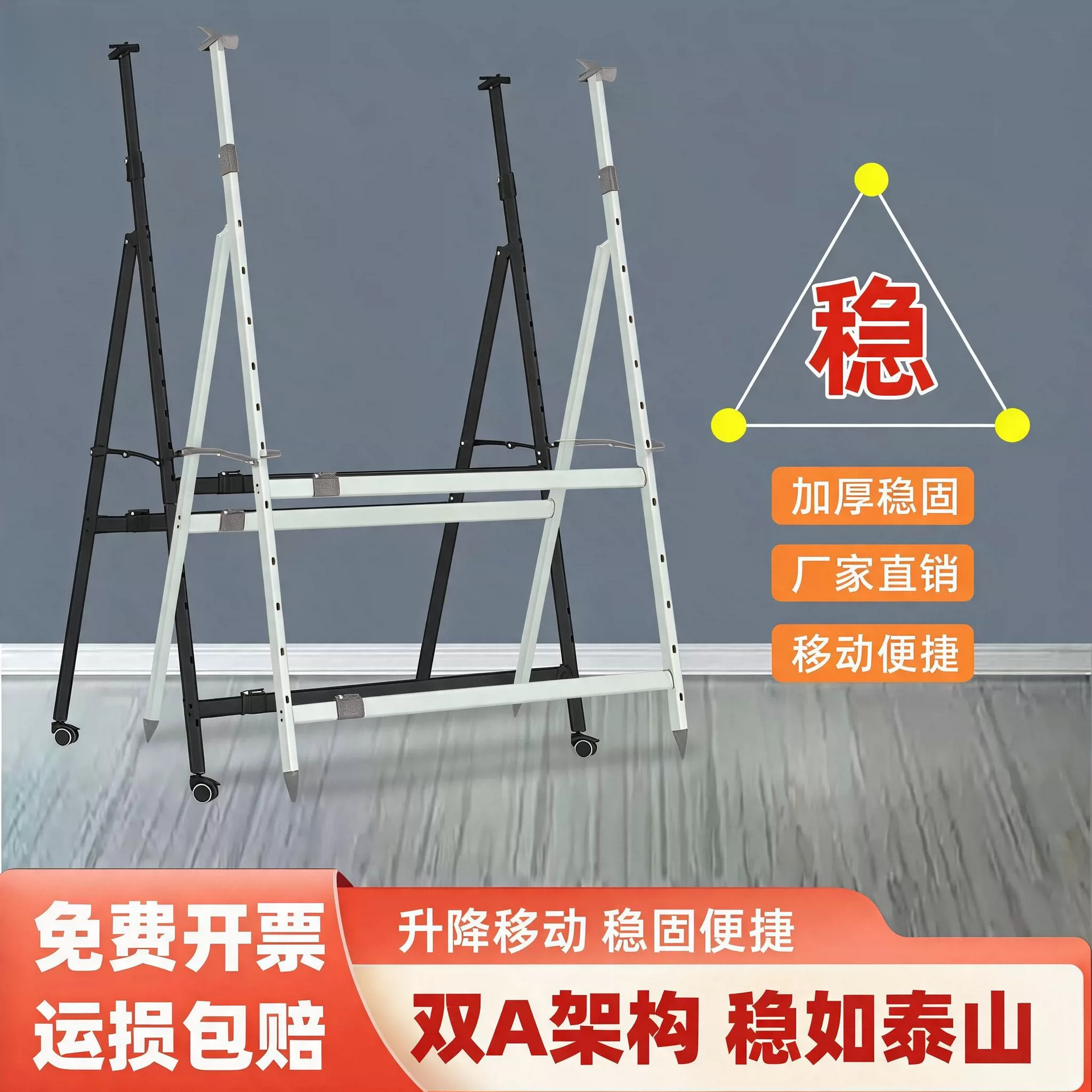 可移动白板支撑架2036