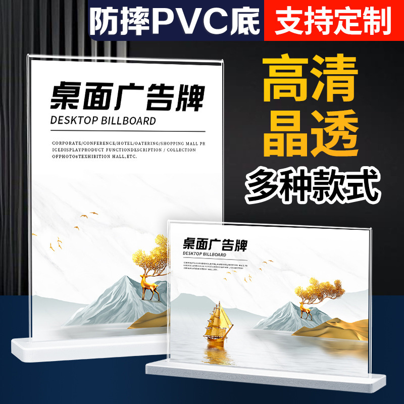 亚克力台卡A4A5双面透明T型