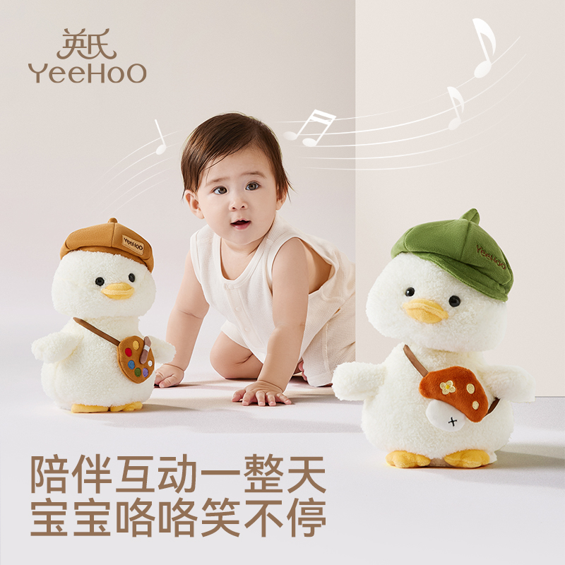 【周岁送礼】复读鸭宝宝爱不释手