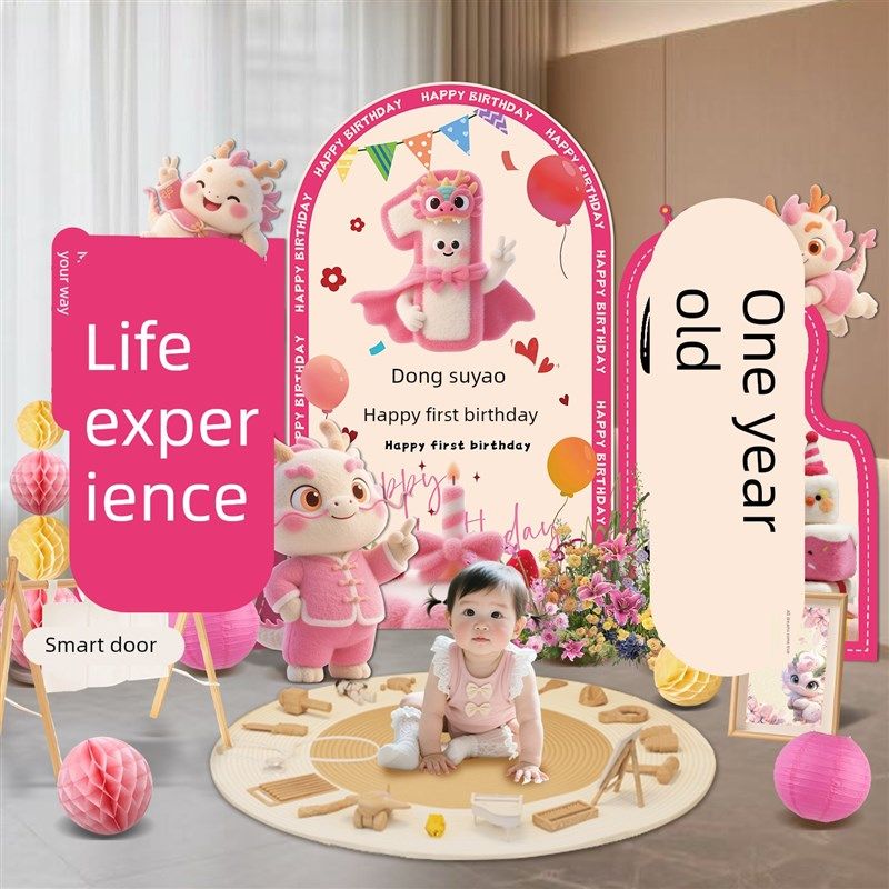 女孩一周岁生日场景布置装饰品龙宝宝抓周礼仪式氛围感kt板背景墙,节庆用品/礼品,装扮布置套餐,淘宝优惠券,粉丝福利购,淘宝优惠卷
