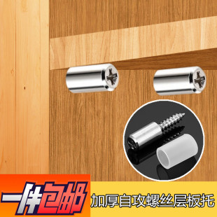 免打孔十字加硬橱柜衣柜层板托隔板销玻璃层板钉置物架金属螺丝托