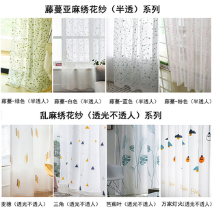 窗帘纱帘自粘亚麻绣花阳台半帘隔断客厅卧室飘窗小清新窗纱免打孔