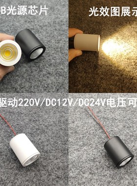 220V12V24伏明装吸顶迷你led小射灯3W5W免开孔酒柜展柜小筒灯黑色