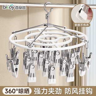 百草园袜子晾衣架内衣内裤多夹子晾晒架家用无痕不锈钢衣架带夹子