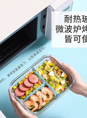 icook3分隔玻璃饭盒大号保鲜盒微波炉大容量便当盒玻璃密封碗带盖