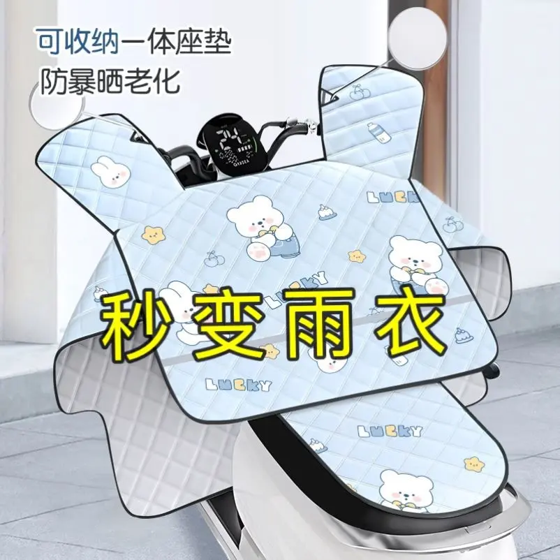 挡风被夏季电动车防晒防水防晒罩电瓶摩托车防水防风被遮阳罩新款