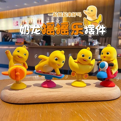 正版奶龙摇摇乐车载摆件潮玩手办女创意办公室桌面摆件摩托车装饰