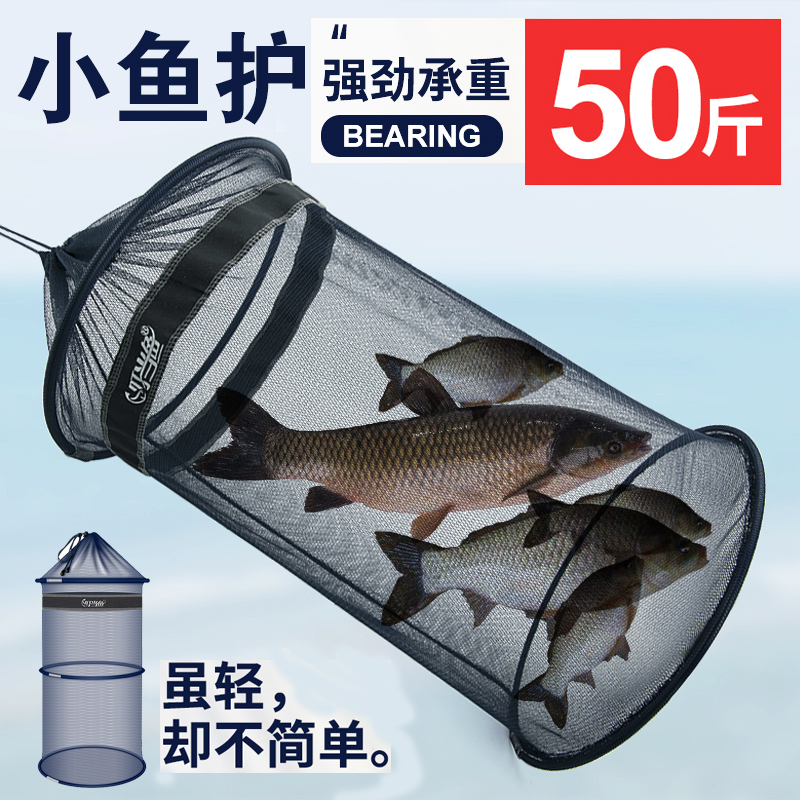 小鱼鱼护护网兜便携密网速干简易鱼篓装鱼折叠迷你细眼小号小型
