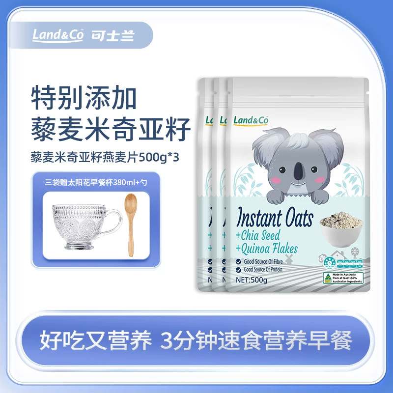 可士兰澳洲原装进口免煮燕麦片