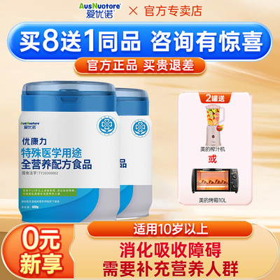 爱优诺优康力400g10岁以上