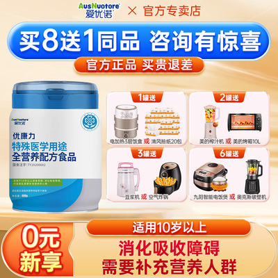 爱优诺优康力400g10岁以上