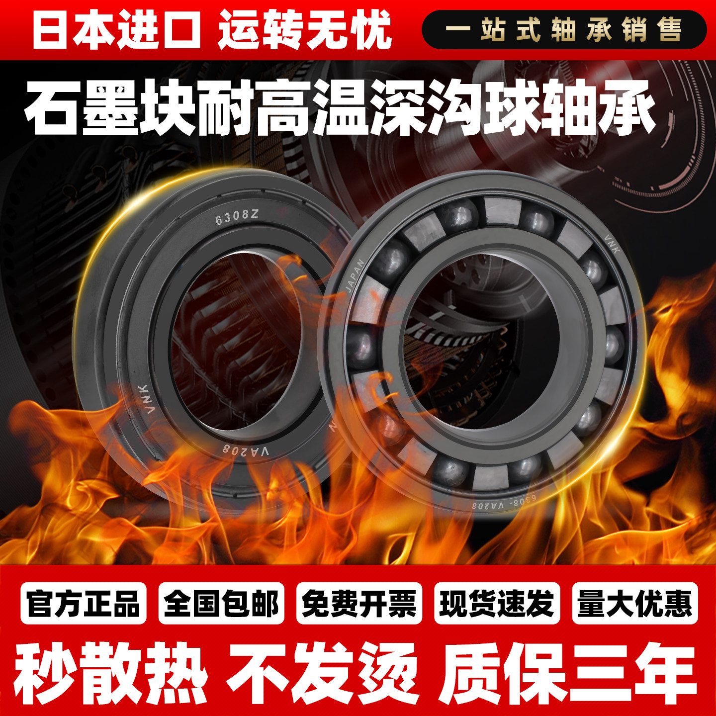 日本进口石墨块耐高温轴承