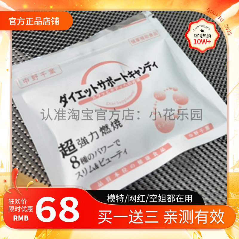 日本中野千葉叶糖果饱腹微商小红书同款日本减fei糖果