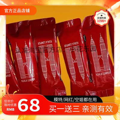 KUALA-LUMPUR速燃奶咖固体饮料微商小红书同款【官方正品】