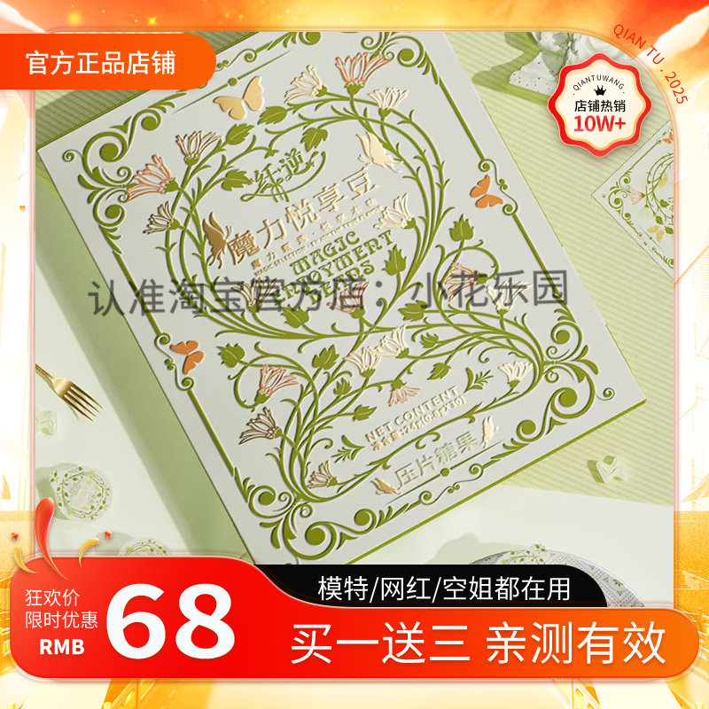 纤逆魔力悦享豆压片糖果微商小红书网红抖音快手同款【官方正品】