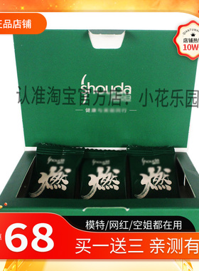 shouda草本果蔬小燃片压片糖果血橙味