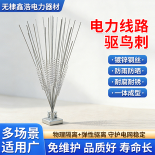 电力线路防鸟刺热镀锌不锈钢阳台屋檐防筑巢线路弹簧型驱鸟器