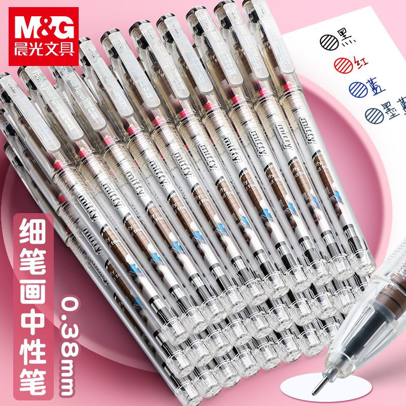 晨光中性笔米菲系列0.38mm全针管学生用套装红笔可爱超萌水性笔黑色做笔记专用少女心文具用品创意韩国
