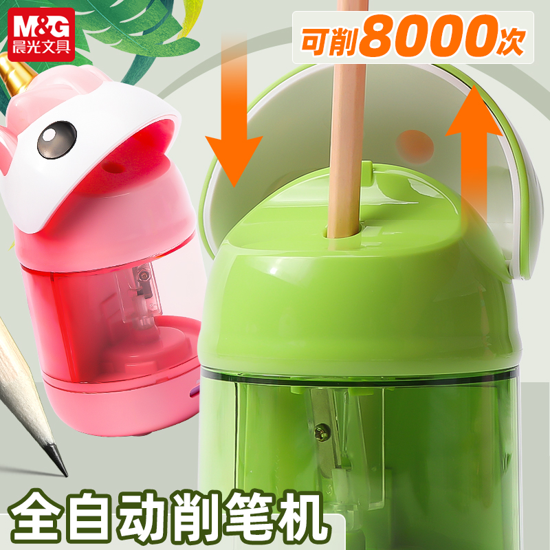 晨光电动卷笔刀转笔刀小学生专用削笔刀全自动儿童铅笔削笔器幼儿园男女孩卡通手动钻笔刀彩铅旋绞刨笔机文具
