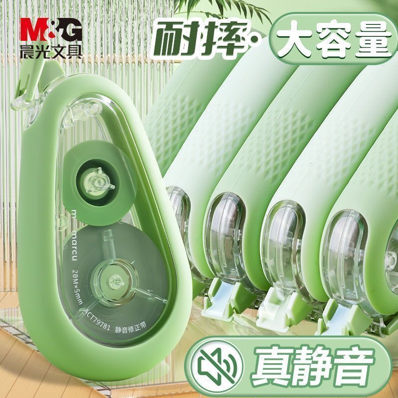 晨光静音修正带学生用大容量顺滑涂改带实惠装耐摔绿意森林初中生专用改正带高颜值彩色修正带高颜值多功能
