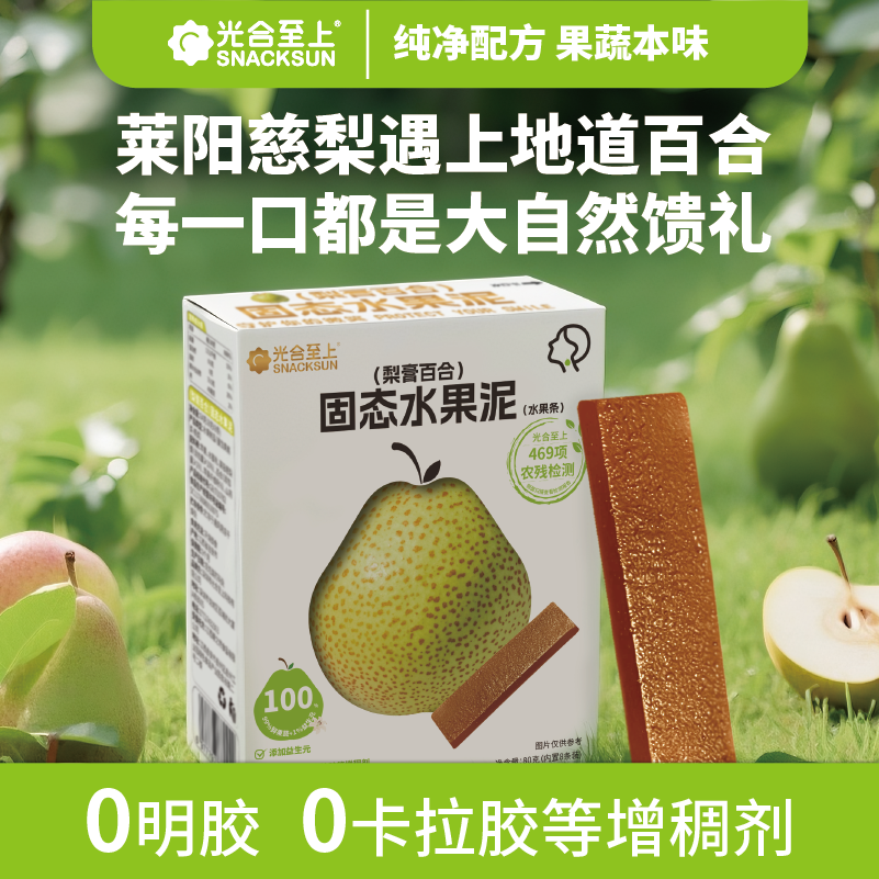 光合至上固态果泥水果条儿童零食无添加白沙糖健康宝宝零食果肉条,婴童食品,果肉条,淘宝优惠券,粉丝福利购,淘宝优惠卷