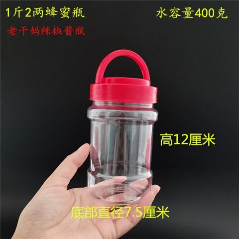 400毫升塑料瓶加厚1.2斤蜂蜜瓶1斤咸菜瓶带盖辣椒酱专用瓶密封罐