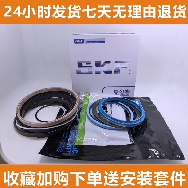 挖掘机通用型大臂中臂小臂油封修理包挖机油封挖机维修包SKF油封