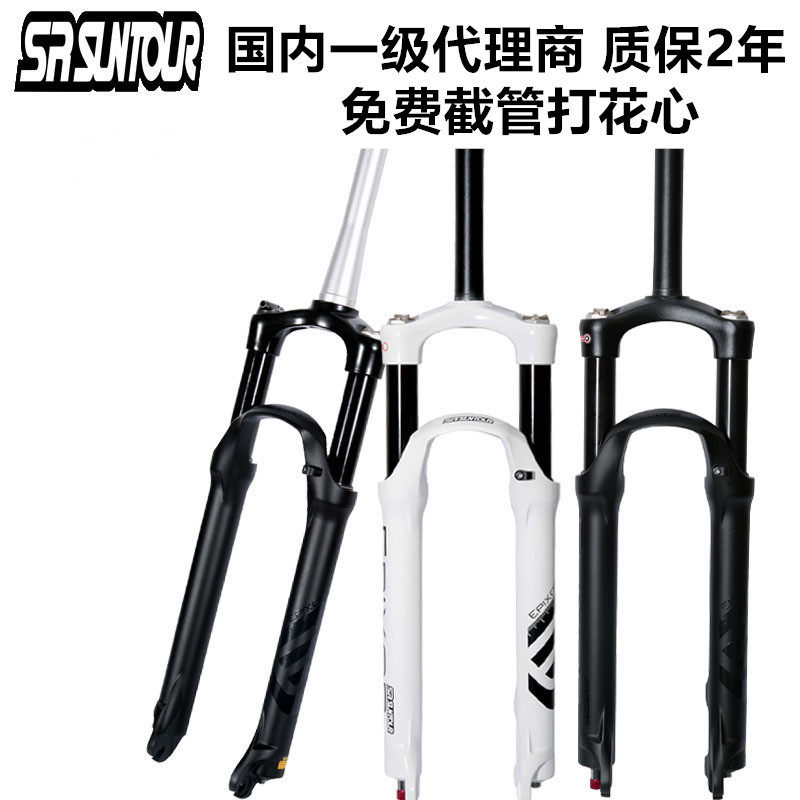 21款三拓EPIXON前叉26寸27.5寸29寸神叉肩控线控山地锥管桶轴气叉