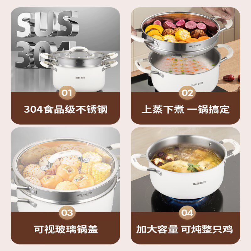 精选赫巴兹 304食品级不锈钢陶钢家用蒸锅专用加厚蒸煮炖汤锅燃电