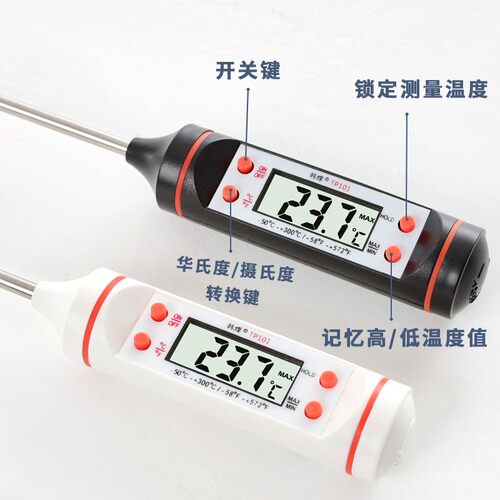 温度计婴儿用测喝奶水温测量计厨房油温食品油温计商用烘焙水温计