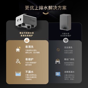 精选德业除湿机D50A3向上排水模块除湿机水泵水管配件