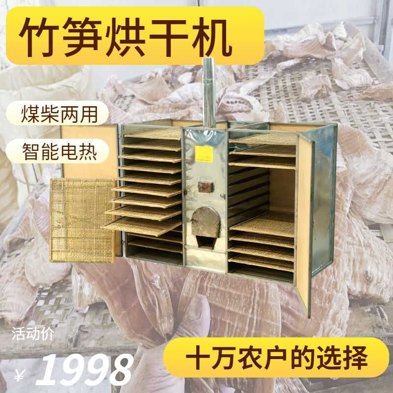家用电加热红薯茯苓烘干机小型辣椒花椒中药材烘干箱柴火烘干设备