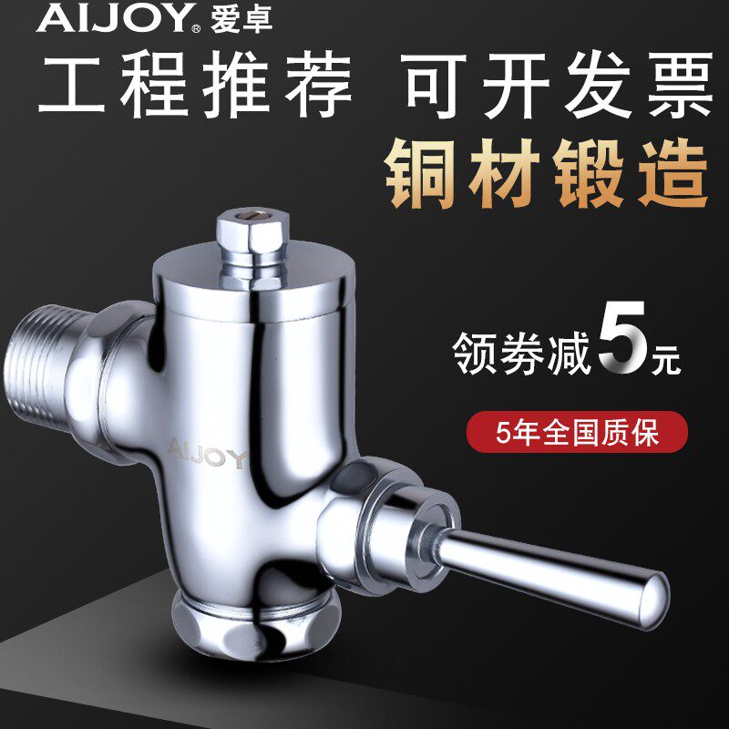 铜手按式冲水阀蹲便器大便自闭式蹲坑卫生间开关延时阀冲洗阀厕所