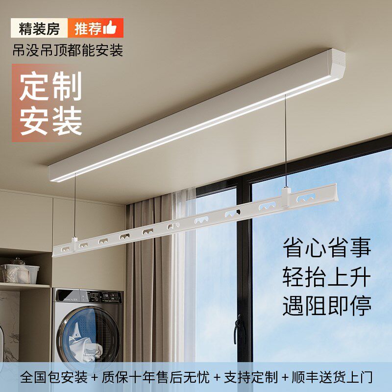 好美家2024新款电动明装升降室内多功能阳台窗帘盒侧装遥控晾衣架