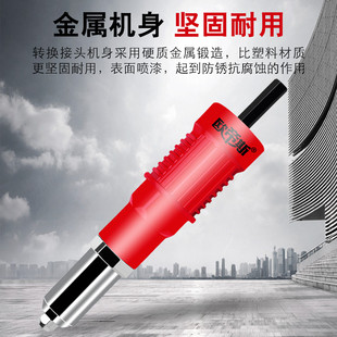 精选电动铆钉枪家用拉铆枪转换头全自动抽芯拉钉枪卯钉抢铆钉机柳