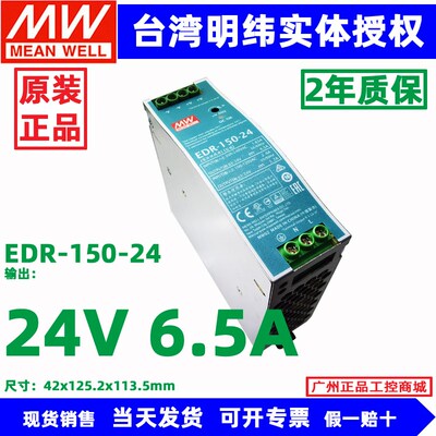 EDR NDR台湾明纬导轨开关电源24V 12V 75W 120W 150W 240W 480W