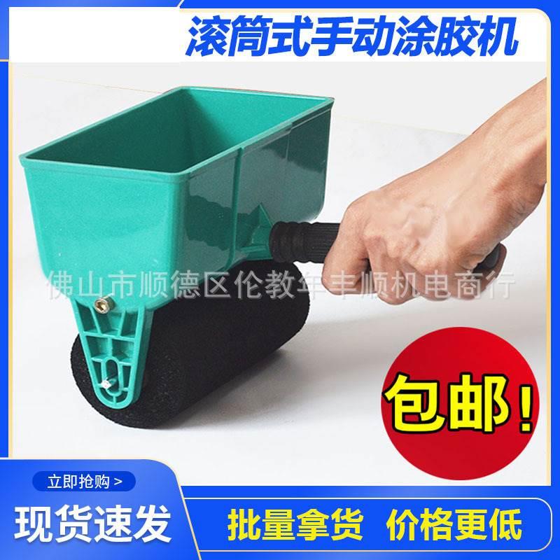 手动涂胶机手动刷胶机拼板滚胶器墙纸壁纸涂胶器液态胶水涂装