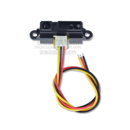 红外测距传感器模块 GP2Y0A41SK0F 4-30cm 距离传感器 避障传感器