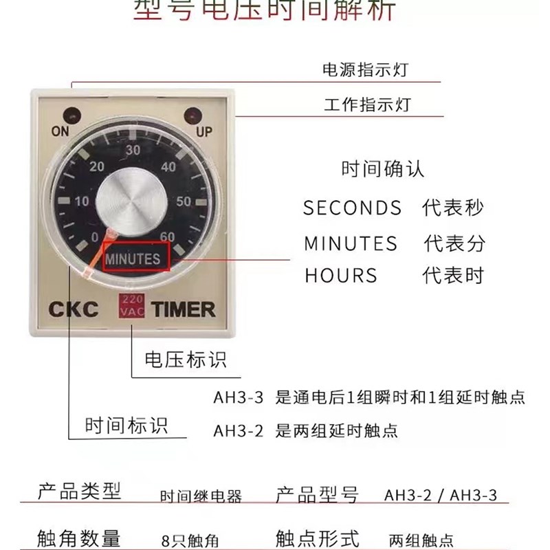 原装台湾Ckc松龄中小时间继电器Ah3-3供电延时Ah3-2 Ac220V