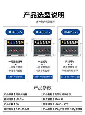 精选数显时间继电器DH48S-S循环控制时间器AC220V 24V 380V 1Z 2Z